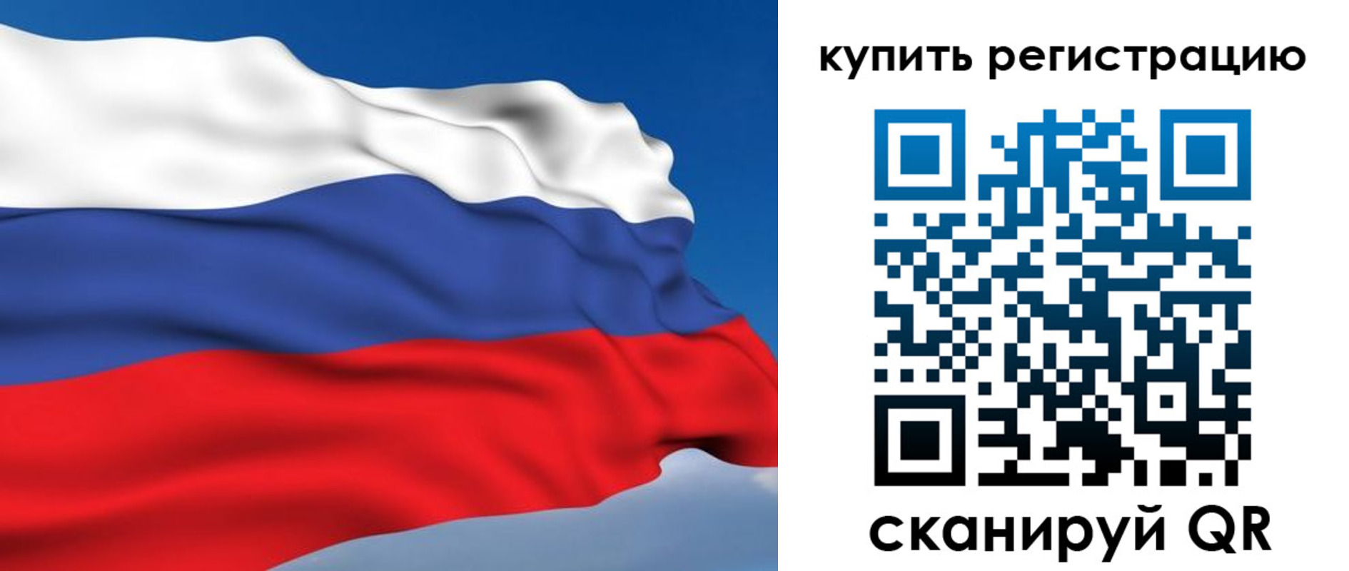 прописка регистрация в Белгородской области